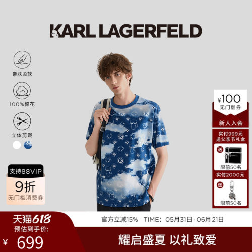 KARL LAGERFELD【纯棉】晕染印花短袖T恤夏季新款老佛爷卡尔男装