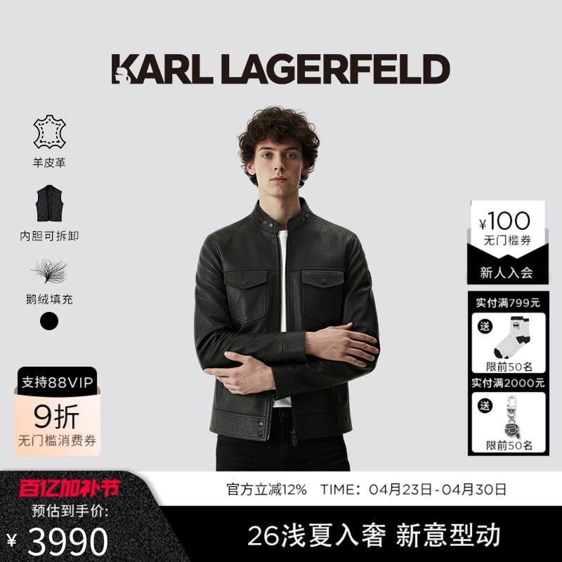 KARL LAGERFELD【90%鹅绒】羊皮革羽绒内胆可拆皮衣2026年春新品
