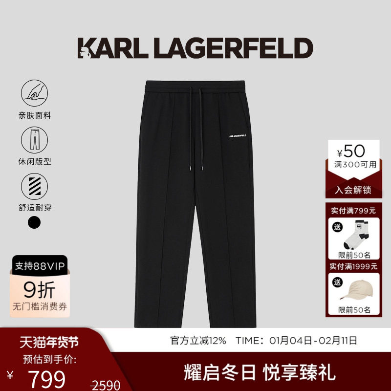 KARL LAGERFELD卡尔拉格斐秋季黑色针织裤老佛爷潮男设计师款男装,男装,卫裤,淘宝优惠券,粉丝福利购,淘宝优惠卷