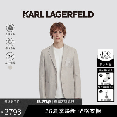 KARL LAGERFELD春夏商务休闲简约易搭男士西装外套老佛爷男装