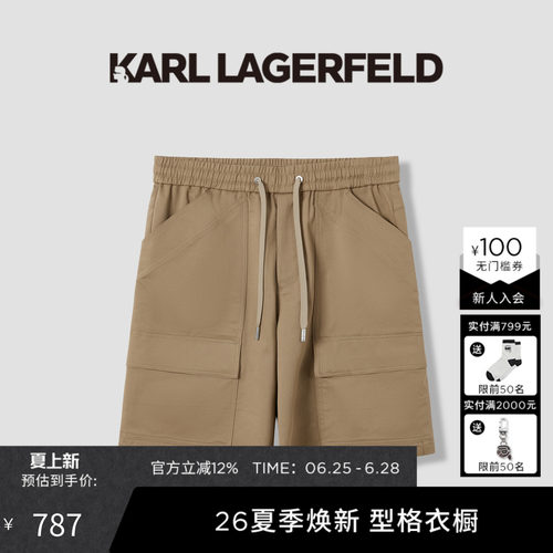 KARL LAGERFELD莱赛尔棉质商务休闲短裤2026年春夏新品老佛爷男装