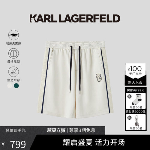 KARL LAGERFELD卡尔拉格斐夏季新款商务休闲短裤老佛爷男装