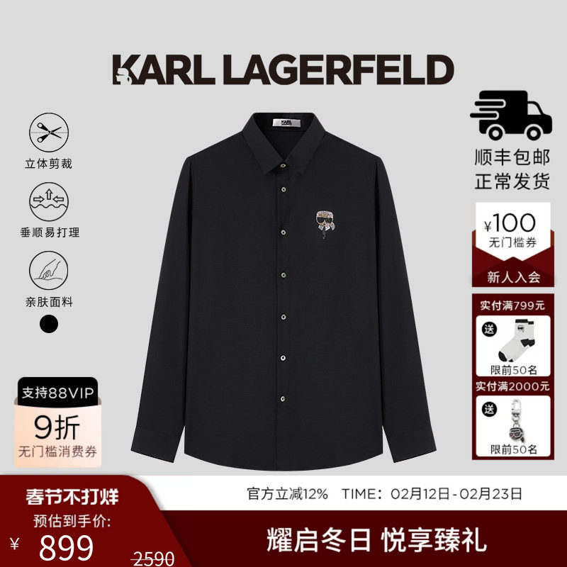 KARL LAGERFELD轻熟高智logo钉珠设计师款长袖衬衫