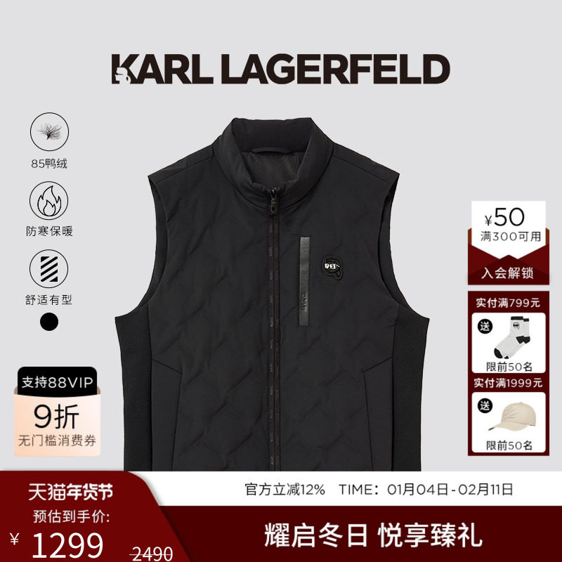 KARL LAGERFELD【鸭绒】机能风立领马夹羽绒25秋冬新款老佛爷男装,男装,羽绒马甲,淘宝优惠券,粉丝福利购,淘宝优惠卷