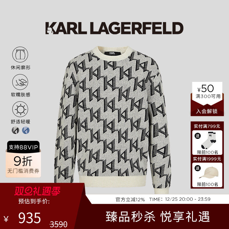 KARL LAGERFELD【马海毛】字母白边针织衫25秋季新款