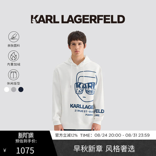 KARL LAGERFELD时尚潮流【内里加绒】时尚男士连帽卫衣老佛爷男装