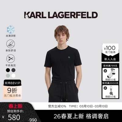 KARL LAGERFELD莫代尔亲肤凉感短袖T恤26年早春新品老佛爷男装潮