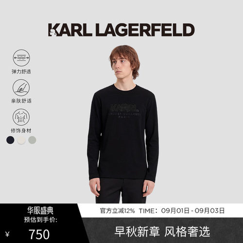 KARL LAGERFELD卡尔拉格斐早春商务休闲通勤长袖T恤老佛爷男装