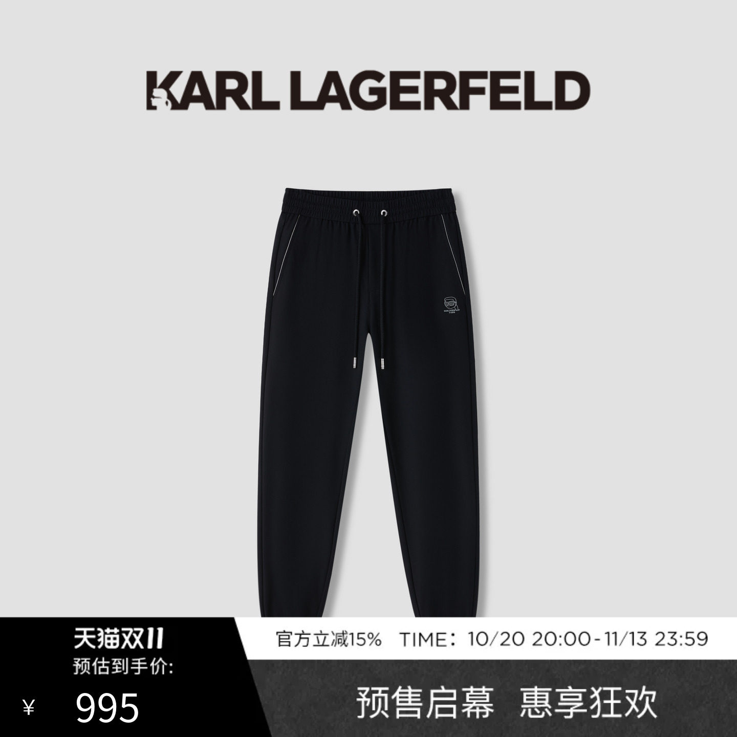 KARL LAGERFELD卡尔拉格斐春夏简约易搭男士长款休闲裤老佛爷男装