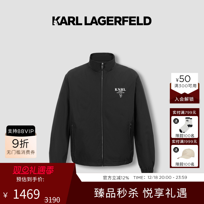 KARL LAGERFELD行政休闲运动立领拉链夹克25秋季新品老佛爷男装潮