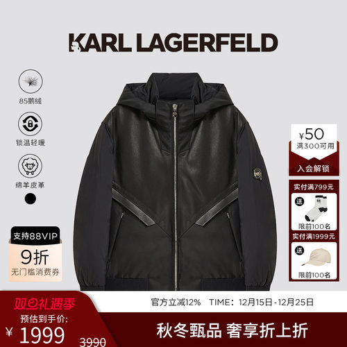 KARL LAGERFELD【鹅绒】皮革拼接机能风连帽羽绒服25秋冬新品男装