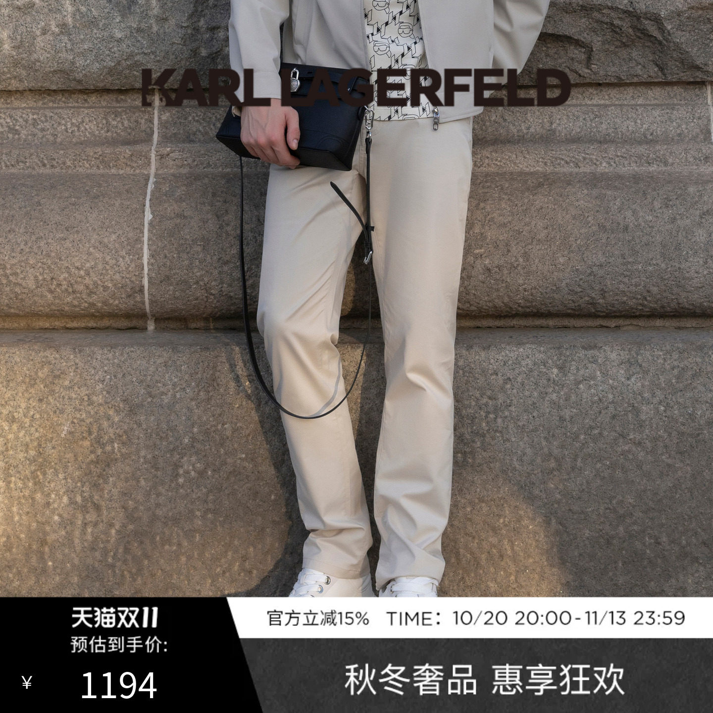 【限时抢购】KARL LAGERFELD春夏商务通勤休闲裤老佛爷男装
