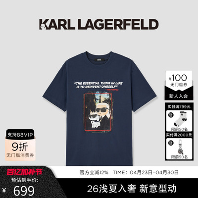 KARL LAGERFELD 100%棉商务休闲短袖T恤2026年春夏新品老佛爷男装