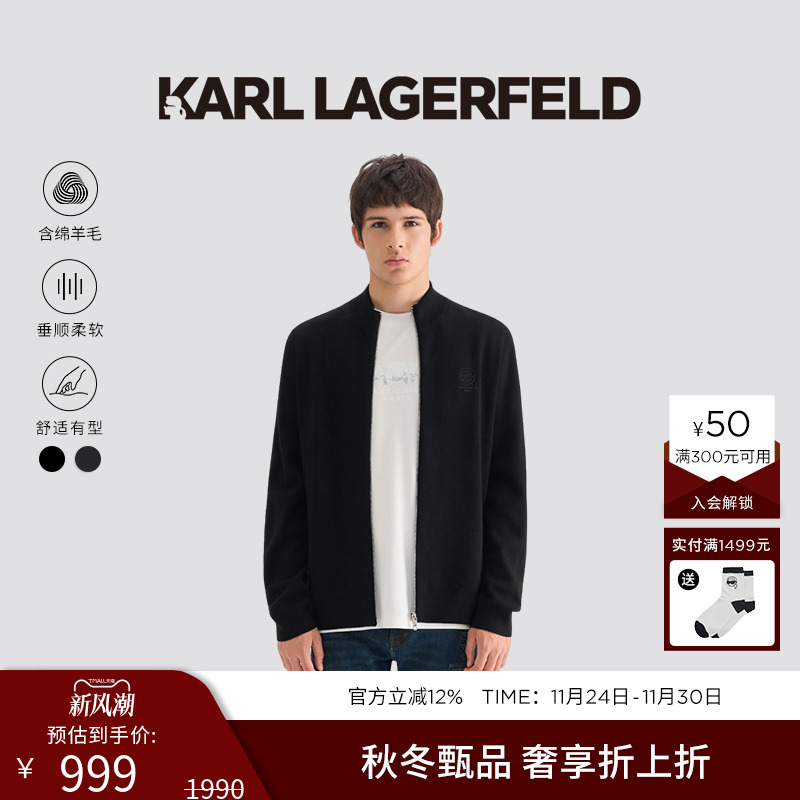 KARL LAGERFELD【绵羊毛】立领行政简约长袖开衫外套老佛爷男装潮