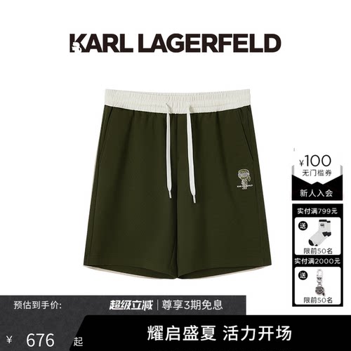 KARL LAGERFELD轻奢休闲时尚【夏季热卖短裤】老佛爷男潮