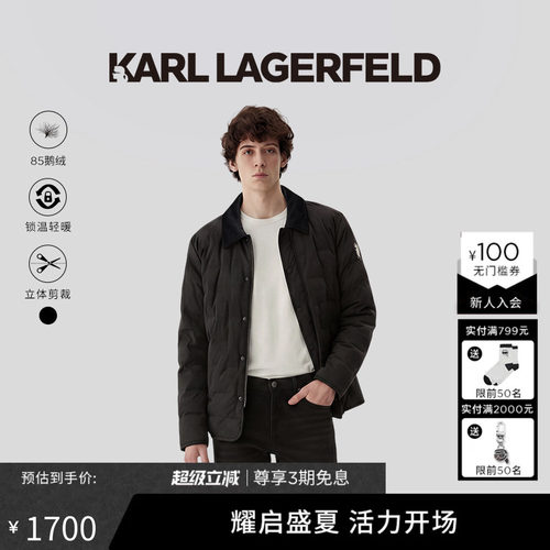 【85%鸭绒】KARL LAGERFELD时尚潮流简约男士羽绒服外套老佛爷