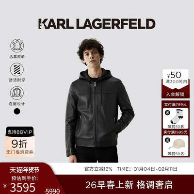 KARL LAGERFELD【羊皮革】鳄纹肌理复古皮夹克26春季新款老佛爷男