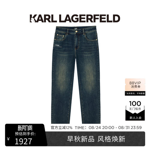 【早秋新品】KARL LAGERFELD卡尔拉格斐经典时尚牛仔裤老佛爷男装