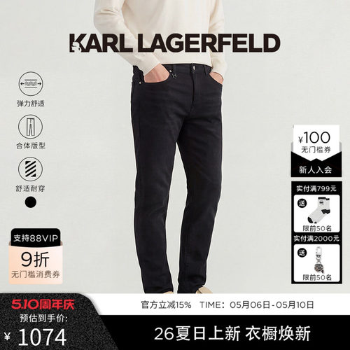 KARL LAGERFELD棉质通勤绣线微弹牛仔长裤2026春夏新品老佛爷男装