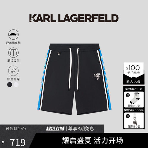 KARL LAGERFELD卡尔拉格斐户外运动商务休闲短裤夏季老佛爷潮男装