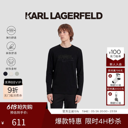KARL LAGERFELD莫代尔棉质休闲通勤长袖T恤2026春夏新品老佛爷男