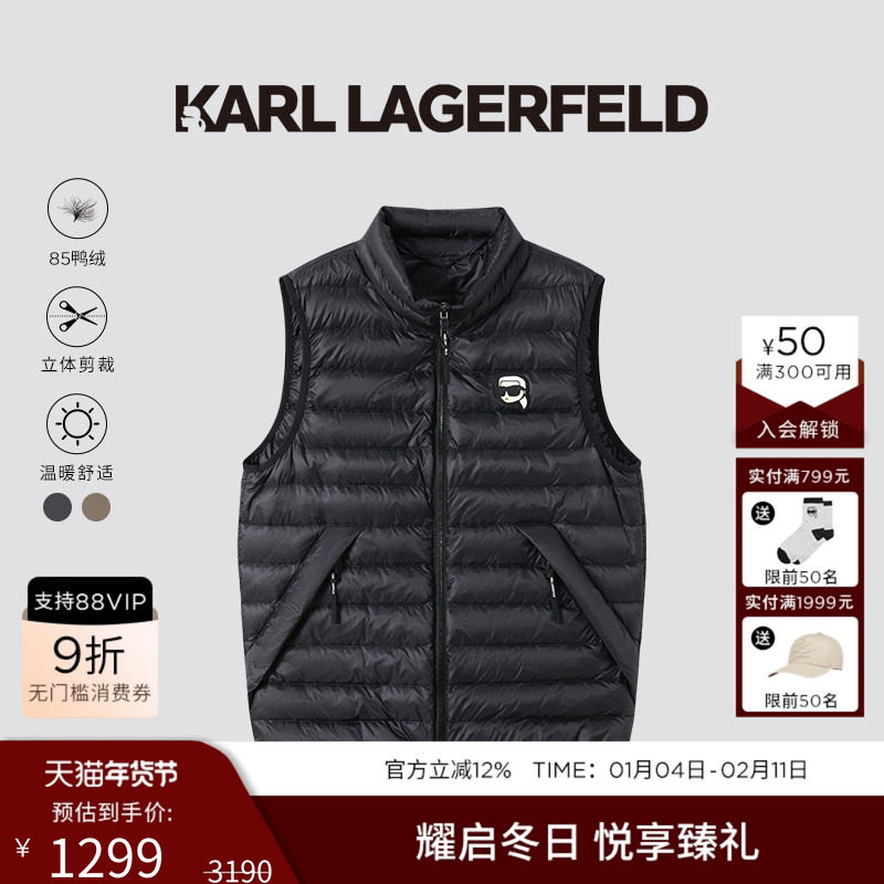 KARL LAGERFELD【85%鸭绒】立领拉链羽绒马甲25秋冬新款老佛爷男,男装,羽绒马甲,淘宝优惠券,粉丝福利购,淘宝优惠卷