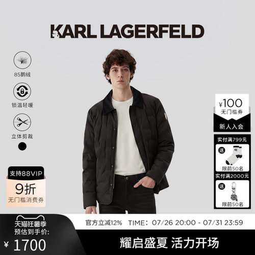 【85%鸭绒】KARL LAGERFELD时尚潮流简约男士羽绒服外套老佛爷