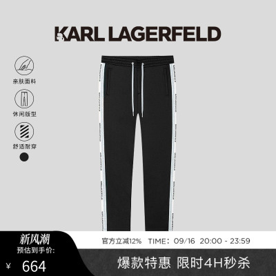 【季末折扣】KARL LAGERFELD春秋新品侧边条男士休闲裤老佛爷男装