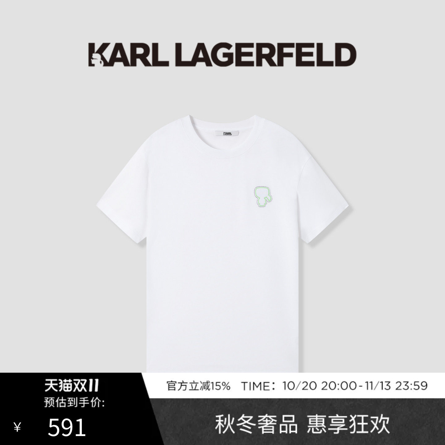KARL LAGERFELD卡尔拉格斐夏季精致logo男士短袖T恤老佛爷