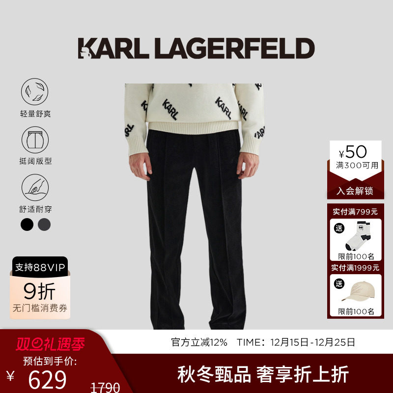 KARL LAGERFELD软糯亲肤直筒休闲裤老佛爷潮男设计师款