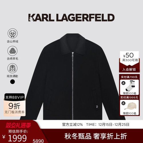 KARL LAGERFELD【含山羊绒】轻暖行政夹克25秋冬新老佛爷男外套
