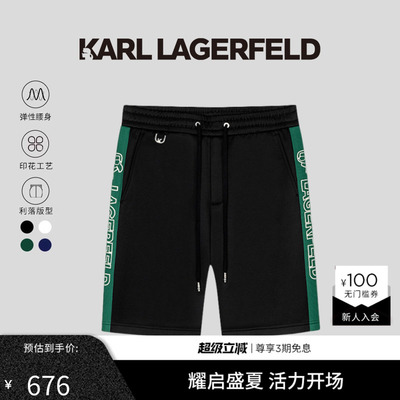 KARL LAGERFELD卡尔拉格斐夏季新款KARL印花休闲针织短裤老佛爷男