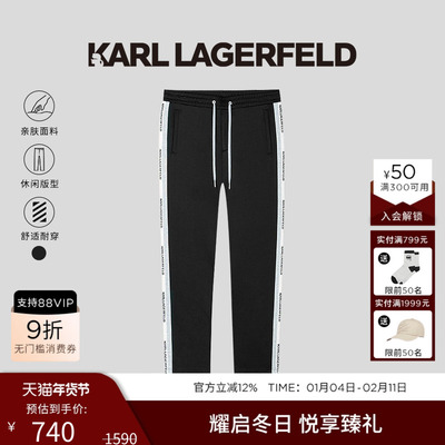 KARL LAGERFELD卡尔拉格斐25秋季新品侧边条休闲裤老佛爷男士裤子