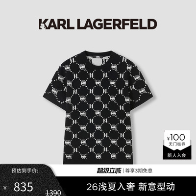 KARL LAGERFELD满印老花复古休闲短袖T恤2026春夏新品老佛爷男装