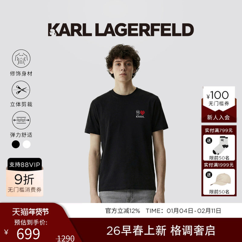 KARL LAGERFELD男女同款短袖T恤26年春季新舒适通勤