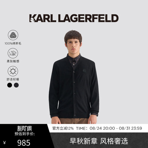 【绵羊毛100%】KARL LAGERFELD简约易搭男士V领羊毛开衫老佛爷