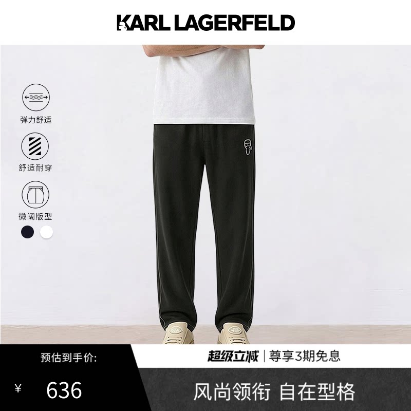KARL LAGERFELD卡尔拉格斐商务休闲男士卫裤老佛爷男装