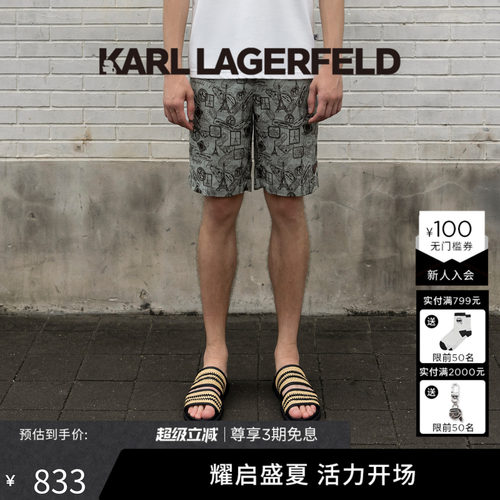 KARL LAGERFELD满版印花老钱风短裤26年夏季新品老佛爷男时尚潮流