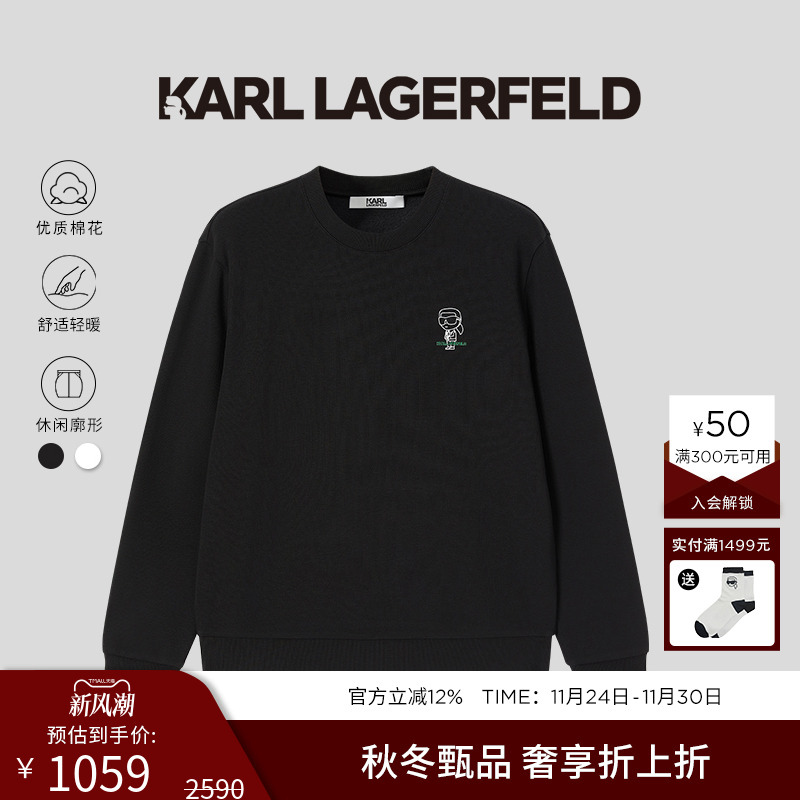 KARL LAGERFELD卡尔拉格斐【棉】套头无帽卫衣秋冬新款老佛爷男装