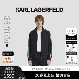 潮 老佛爷男装 KARL LAGERFELD莱赛尔棉质立领拉链卫衣2026早春新品