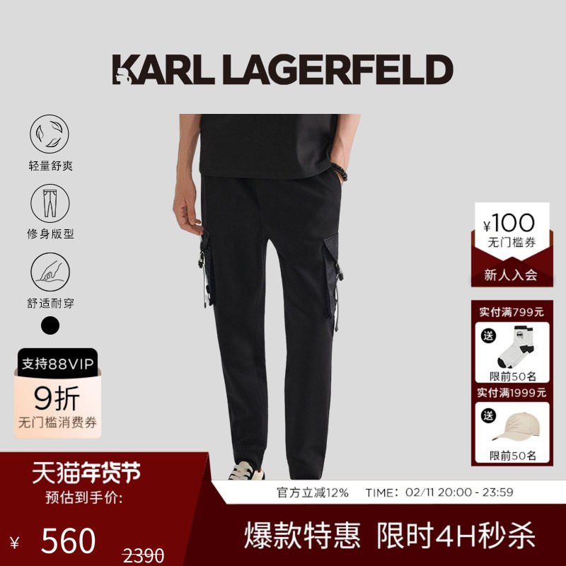 KARL LAGERFELD工装风束脚设计师款休闲裤老佛爷男士裤