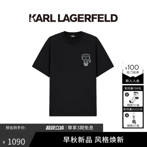 【早秋新品】KARL LAGERFELD先锋时尚IKONIK贴布绣男士短袖T恤