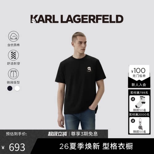 【热卖甄选】KARL LAGERFELD夏季商务时尚休闲短袖T恤老佛爷男装