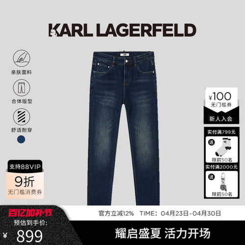 KARL LAGERFELD卡尔拉格斐2024冬季青春流行牛仔铅笔裤老佛爷男装