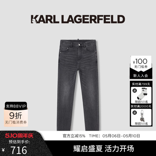 KARL LAGERFELD棉质微弹质感复古牛仔长裤26年春夏新品老佛爷男装