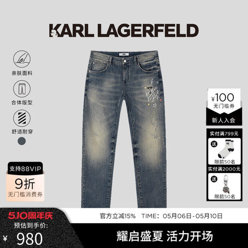 KARL LAGERFELD【棉】做旧褪色潮流牛仔长裤25早秋新款老佛爷男装