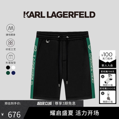 KARL印花休闲短裤-经典款式，日常通勤百搭