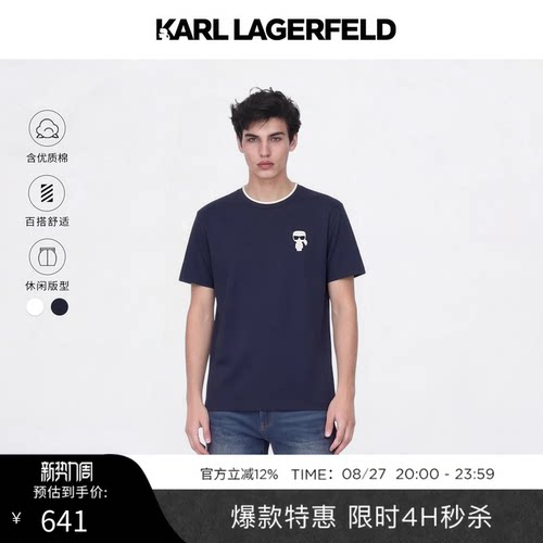 【夏季新品】KARL LAGERFELD撞色螺纹领圈商务休闲短袖T恤老佛爷