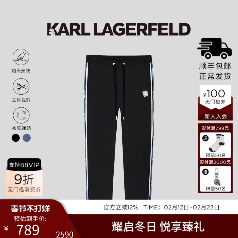 KARL LAGERFELD拉格斐设计师款休闲裤老佛爷夏季撞色条