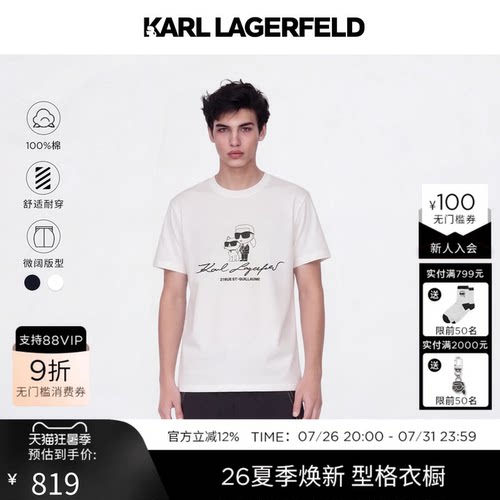 【棉100%】KARL LAGERFELD时尚商务休闲短袖T恤夏新品老佛爷男装